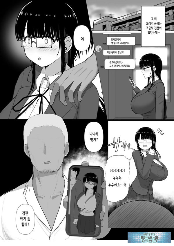 휩쓸려 떨어지다 ~