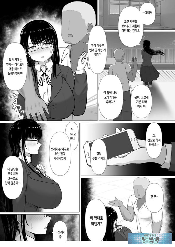 휩쓸려 떨어지다 ~
