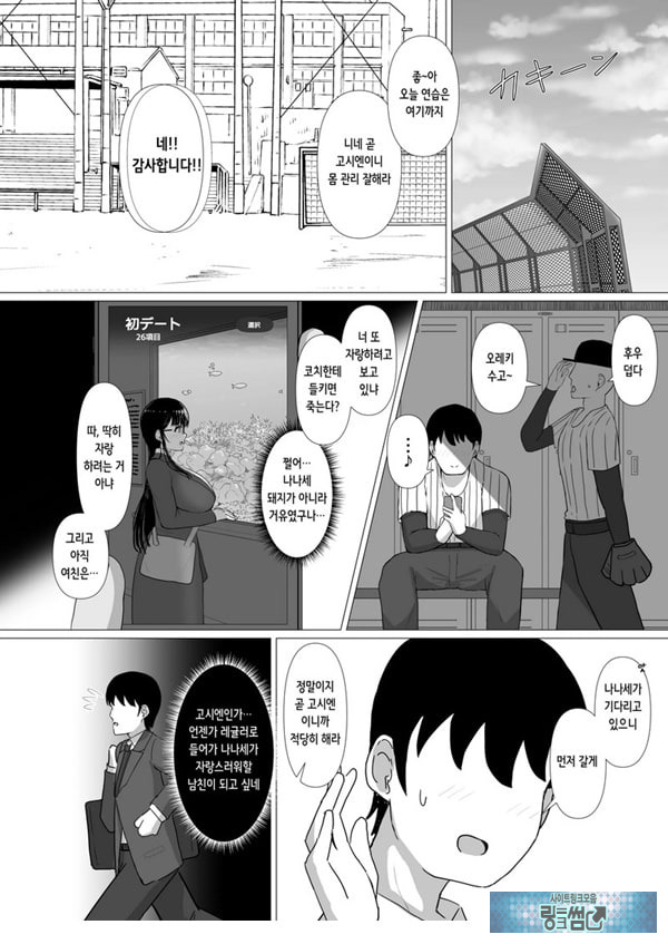 휩쓸려 떨어지다 ~
