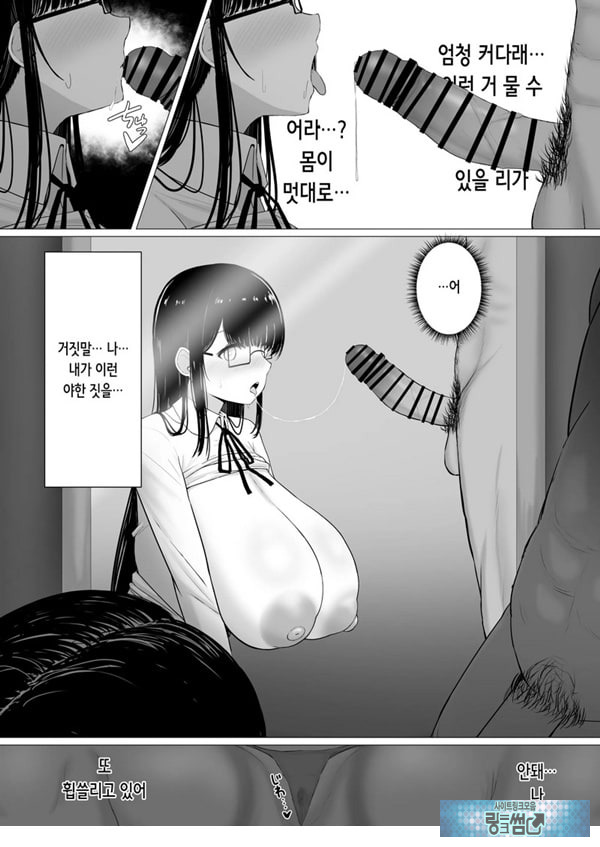 휩쓸려 떨어지다 ~