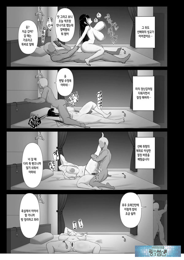 휩쓸려 떨어지다 ~