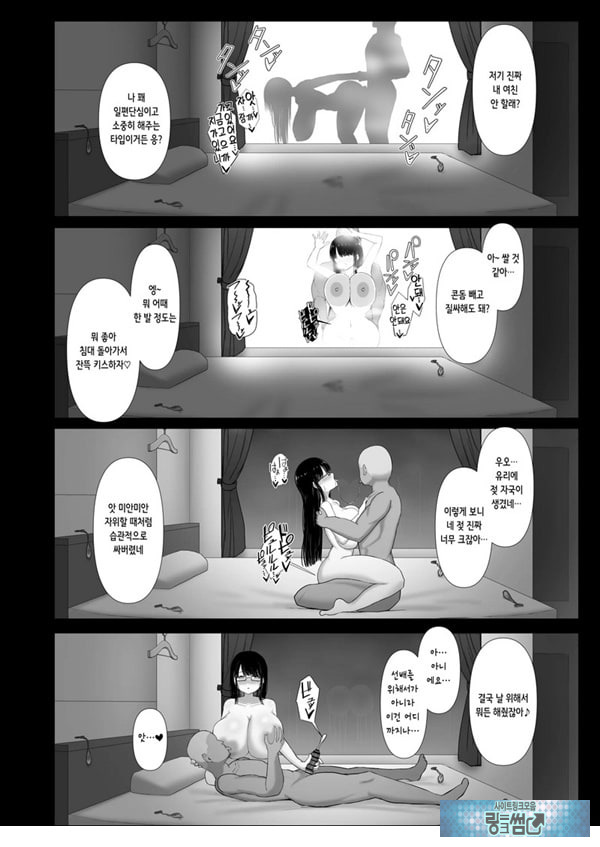 휩쓸려 떨어지다 ~