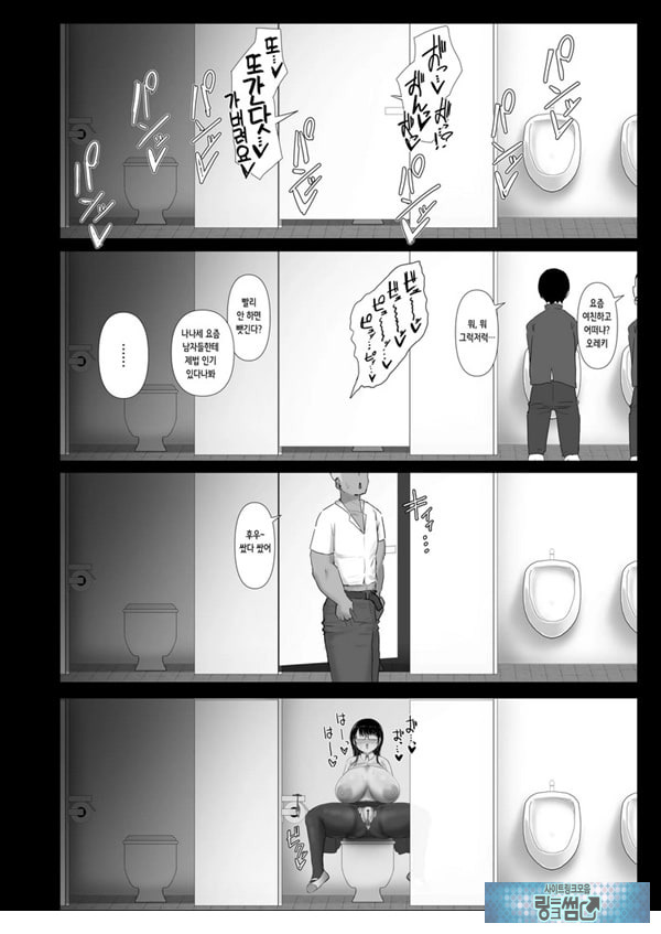 휩쓸려 떨어지다 ~