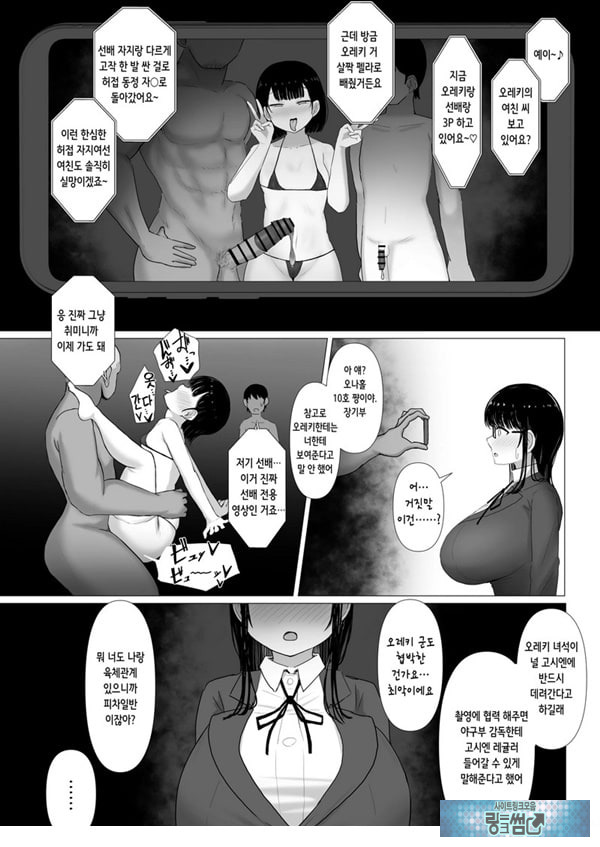 휩쓸려 떨어지다 ~