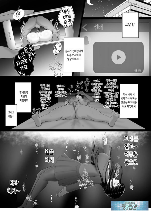 휩쓸려 떨어지다 ~