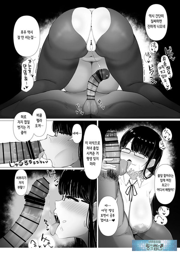 휩쓸려 떨어지다 ~