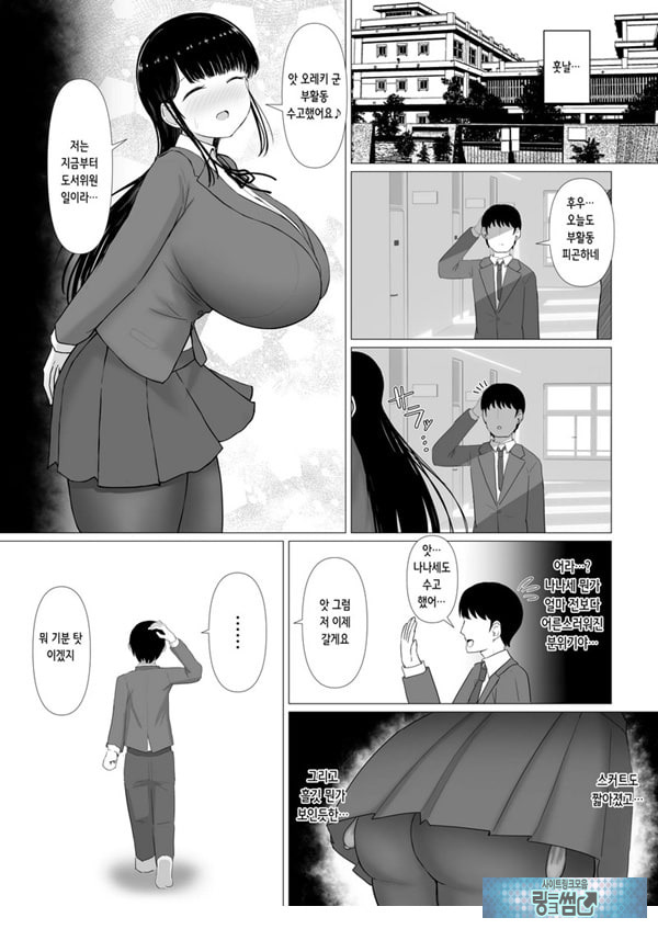 휩쓸려 떨어지다 ~