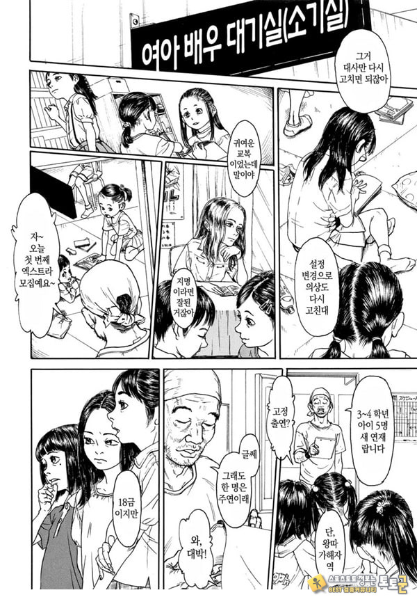 대기실 소기실 대기실 소기실