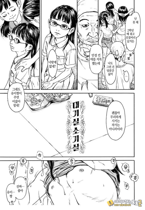 대기실 소기실 대기실 소기실