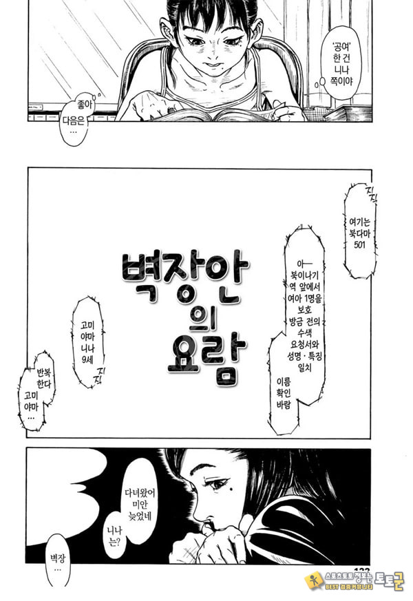 벽장안의 요람 벽장안의 요람