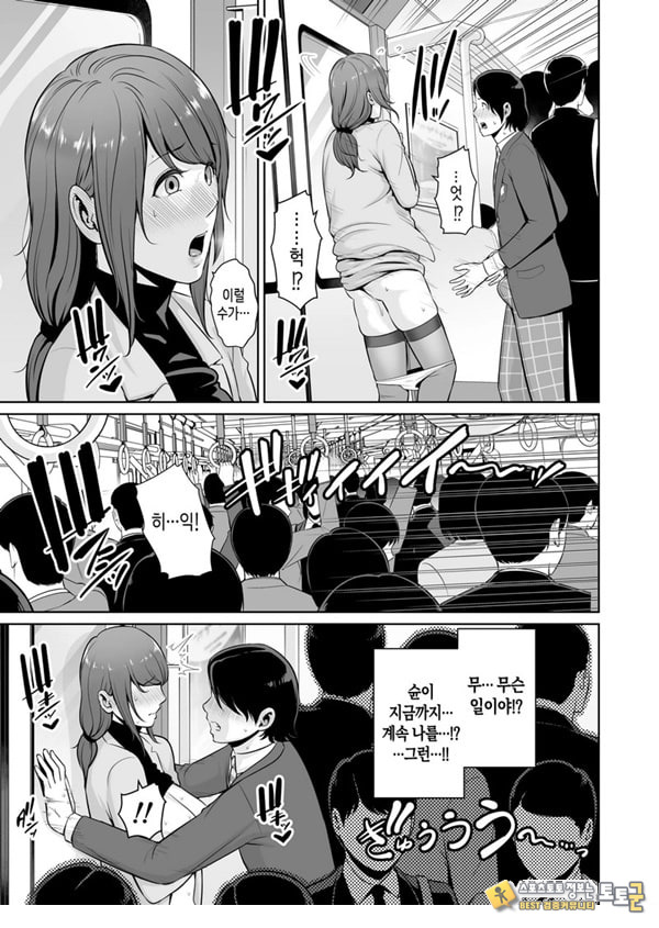 새엄마를, 전철에서 새엄마를, 전철에서