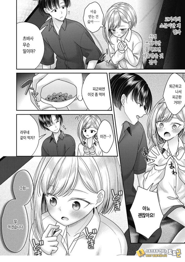 히타노 츠바사 히타노 츠바사