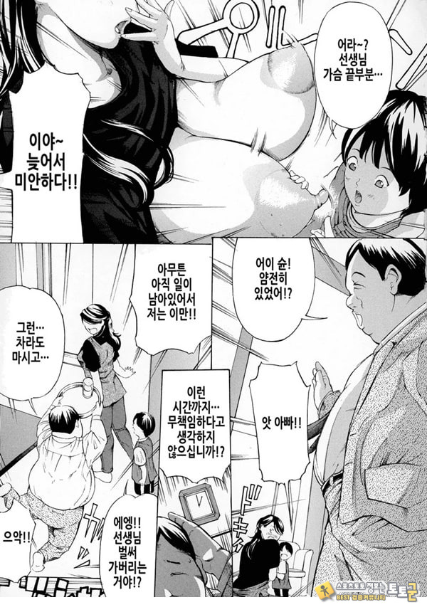 원장사육 원장사육