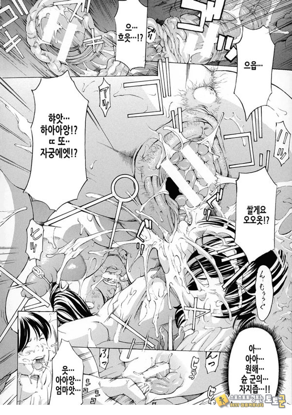 원장사육 2
