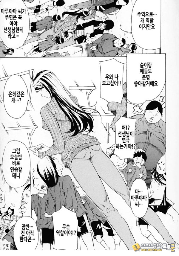 원장사육 3 원장사육 3