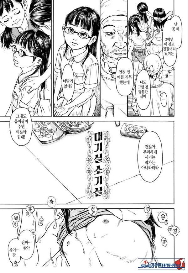 대기실 소기실