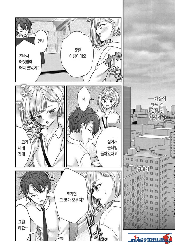 히타노 츠바사