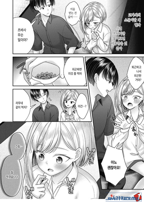 히타노 츠바사