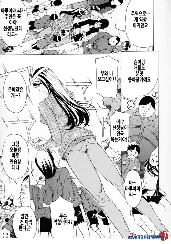 원장사육 3