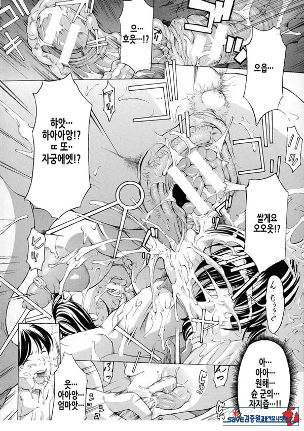 원장사육 2