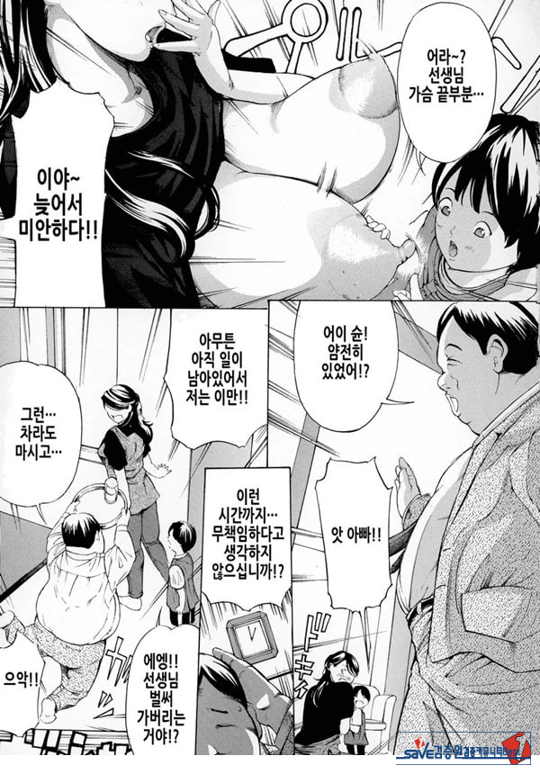 원장사육