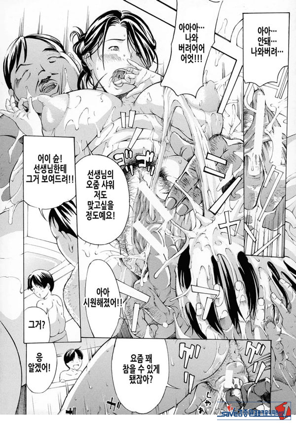원장사육
