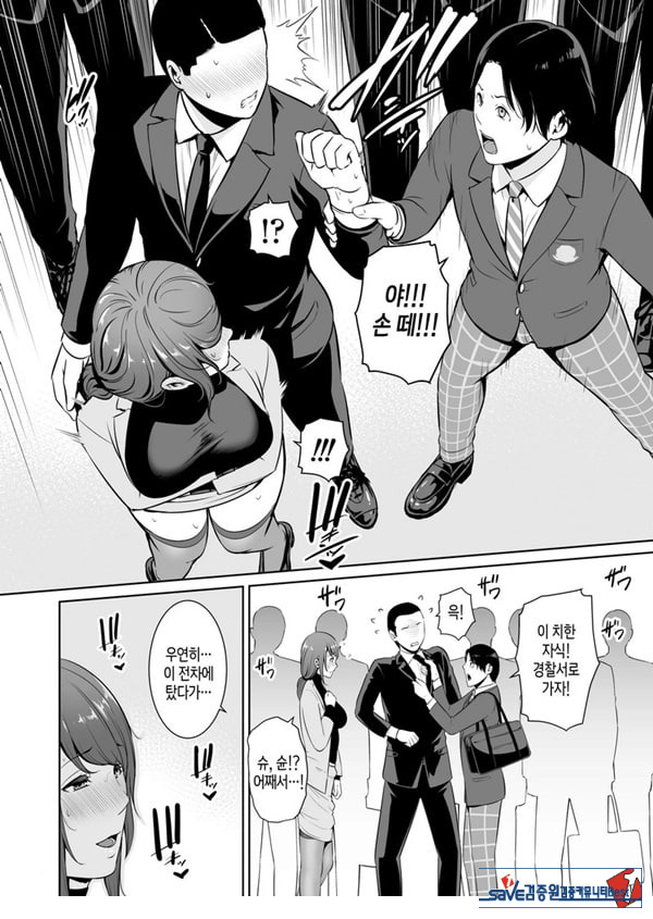 새엄마를, 전철에서
