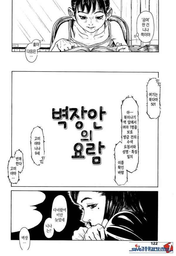 벽장안의 요람