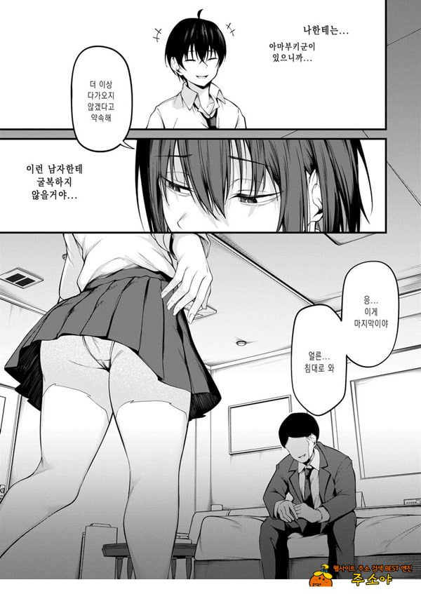 과거에 사로잡혀 과거에 사로잡혀