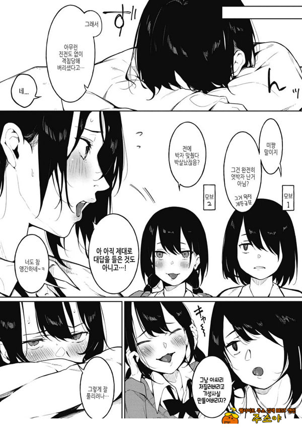 물들어가는 봄과~전편~