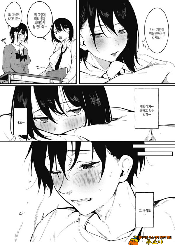 물들어가는 봄과~전편~