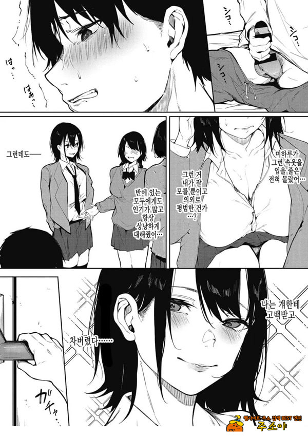 물들어가는 봄과~전편~