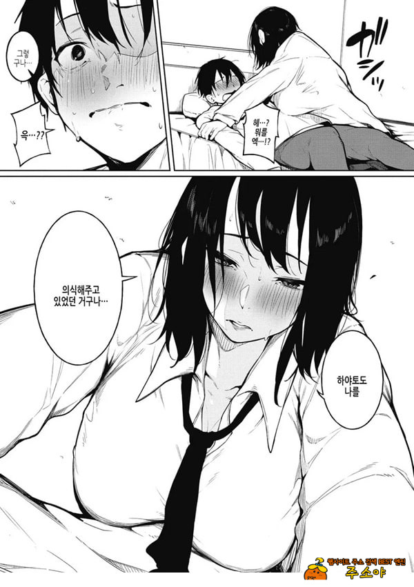 물들어가는 봄과~전편~