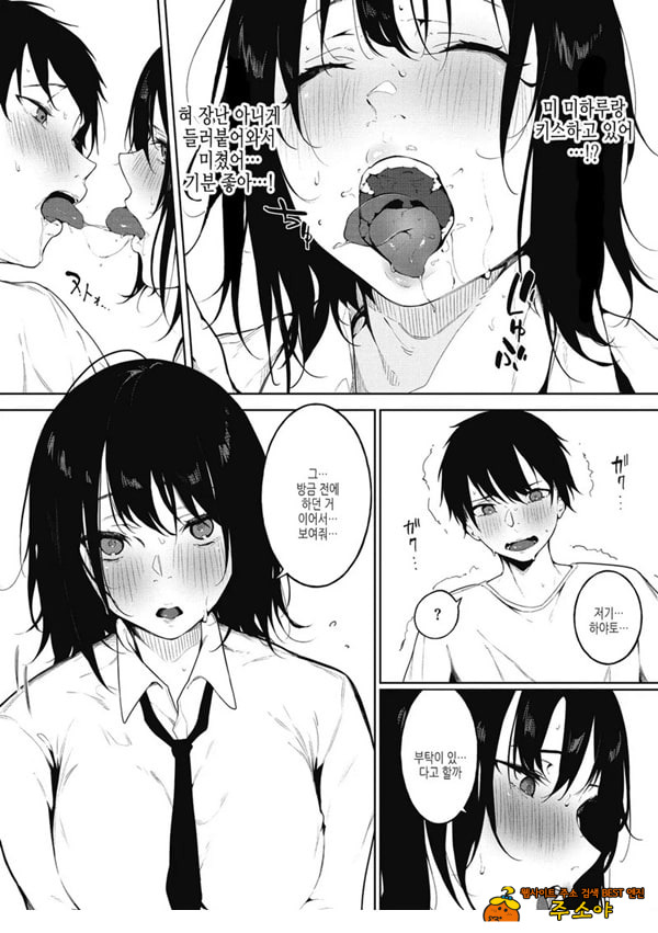 물들어가는 봄과~전편~