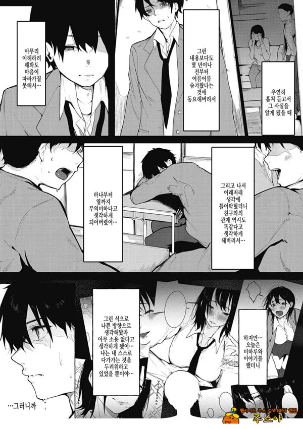 물들어가는 봄과~후편~ 물들어가는 봄과~후편~