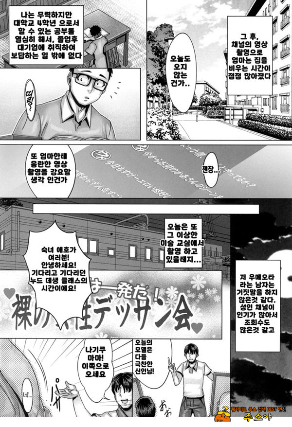 엄마가 억지로 성인 채널 엄마가 억지로 성인 채널