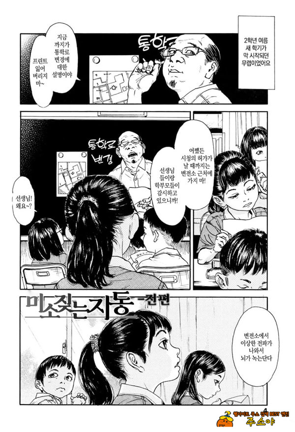 미소 짓는 지동~전편~