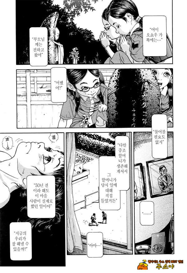 미소 짓는 지동~전편~