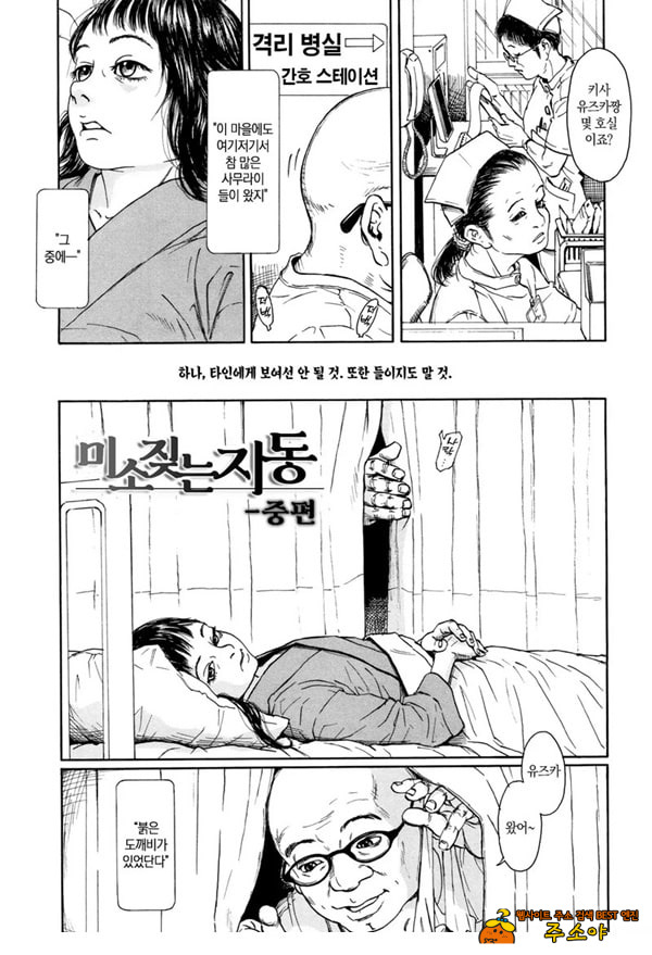 미소 짓는 지동~중편~