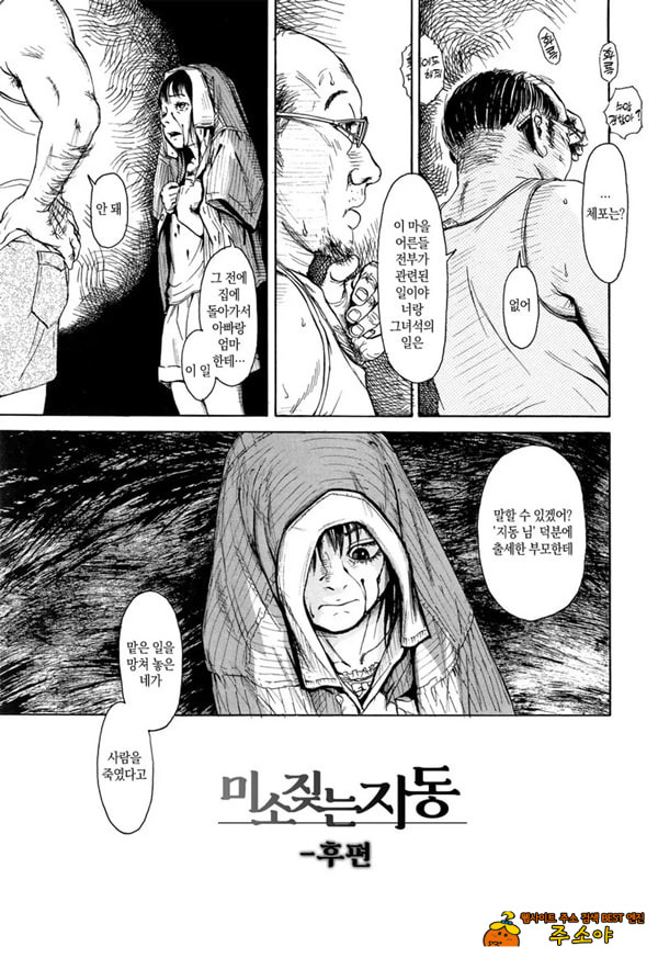 미소 짓는 지동~후편~