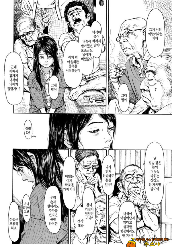 미소 짓는 지동~후편~