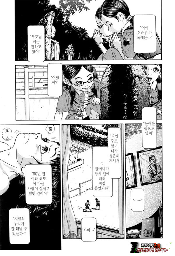 미소 짓는 지동~전편~