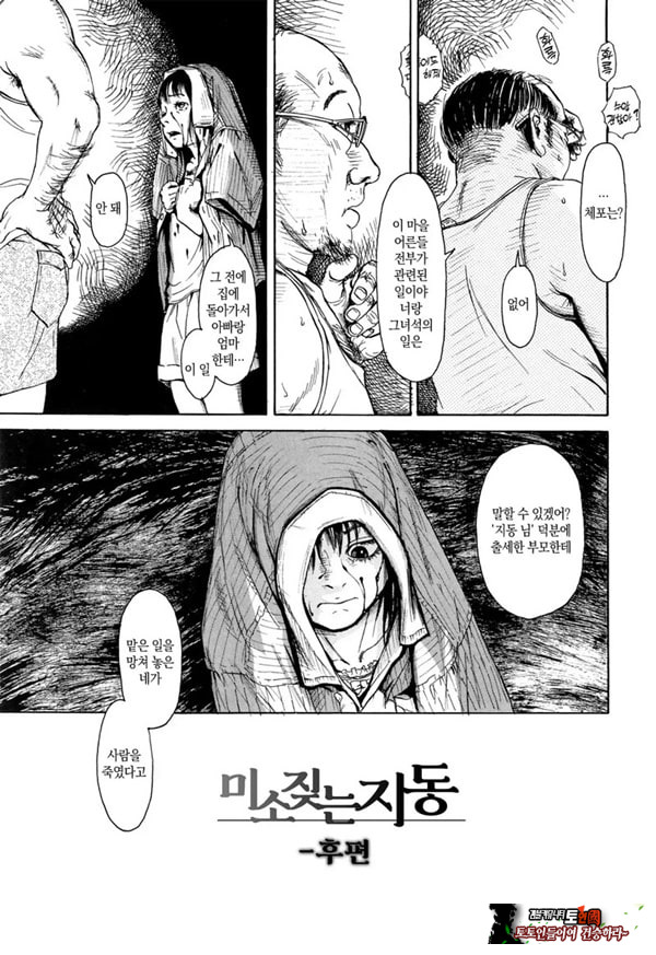 미소 짓는 지동~후편~