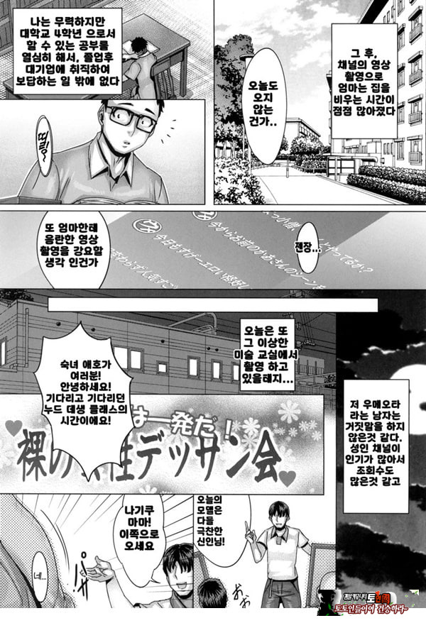 엄마가 억지로 성인 채널