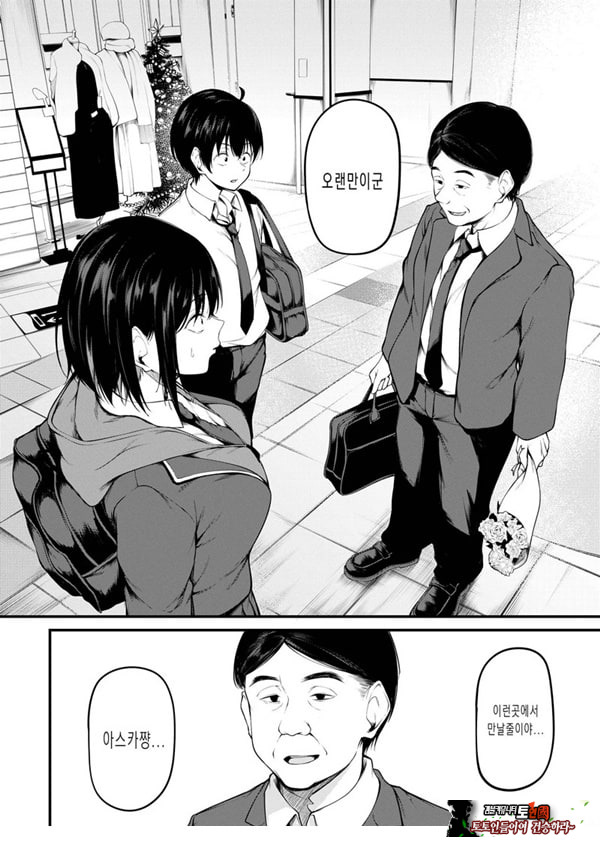 과거에 사로잡혀
