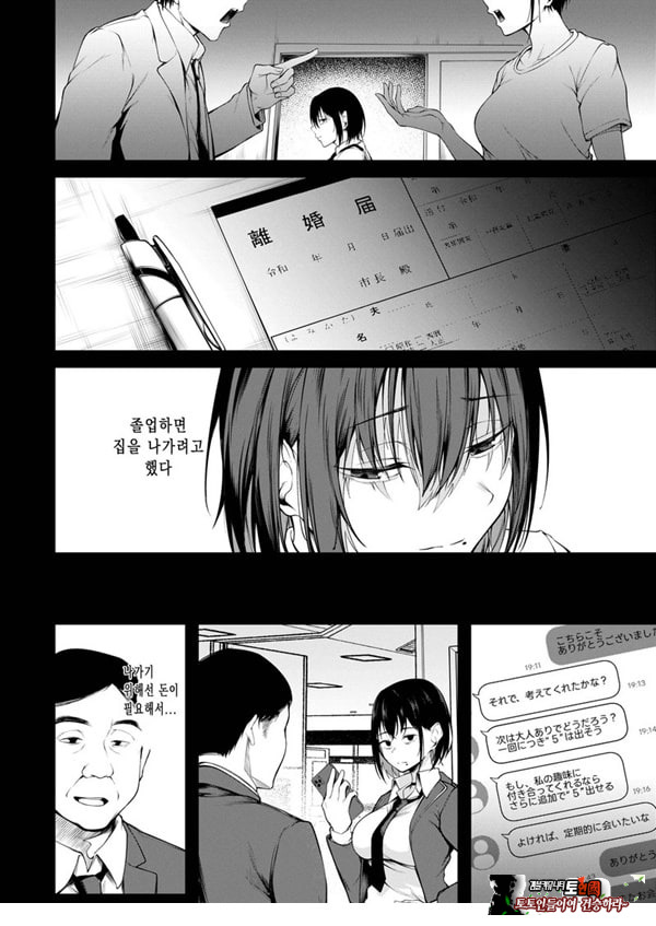 과거에 사로잡혀