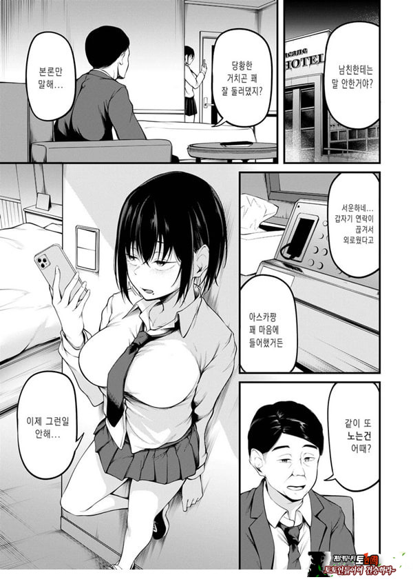 과거에 사로잡혀