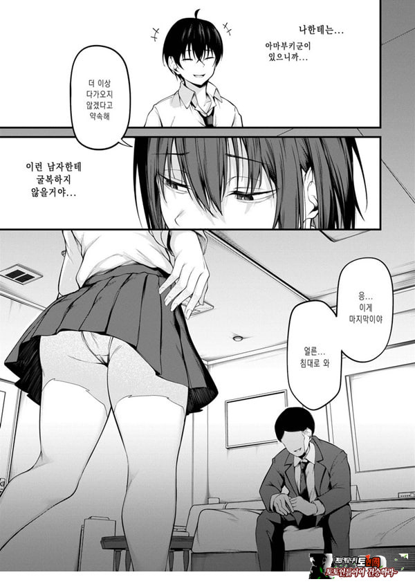 과거에 사로잡혀