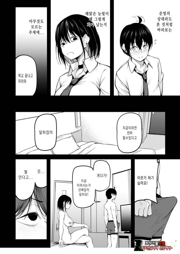 과거에 사로잡혀