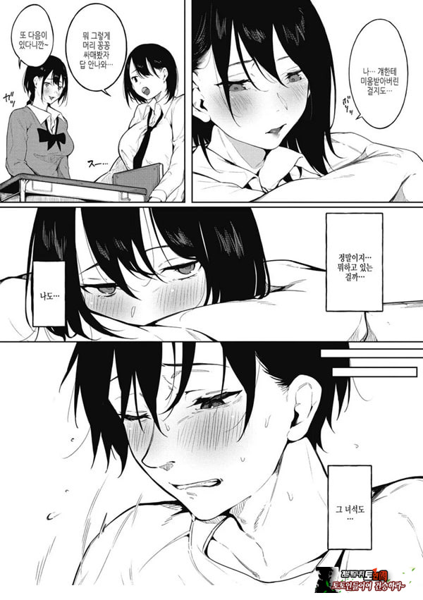 물들어가는 봄과~전편~